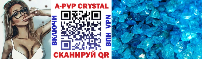 Купить  Цивильск  Alpha-PVP Соль 