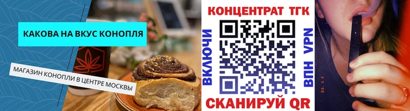 Купить где  Цивильск  Еда ТГК конопля 