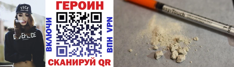 Купить где  Цивильск  ГЕРОИН герыч 