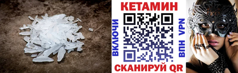 Купить где  Цивильск  Кетамин ketamine 