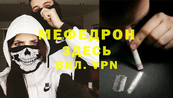 мефедрон Пролетарск