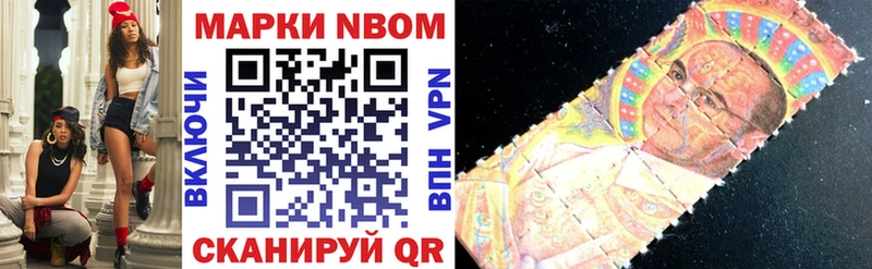 Марки N-bome 1500мкг  Купить где  Цивильск 